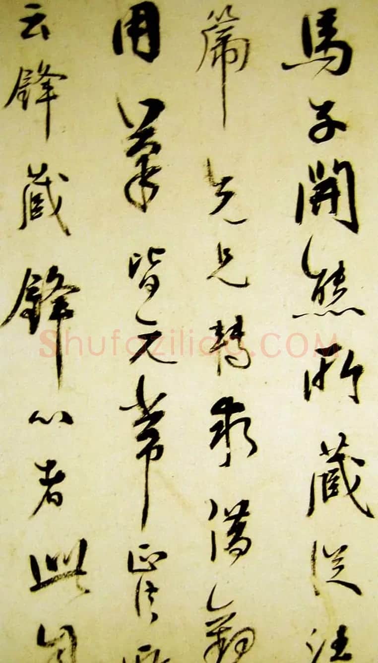 赵孟頫行草书法赏析《庶子泉石篆诗册》 | 书法名家作品欣赏