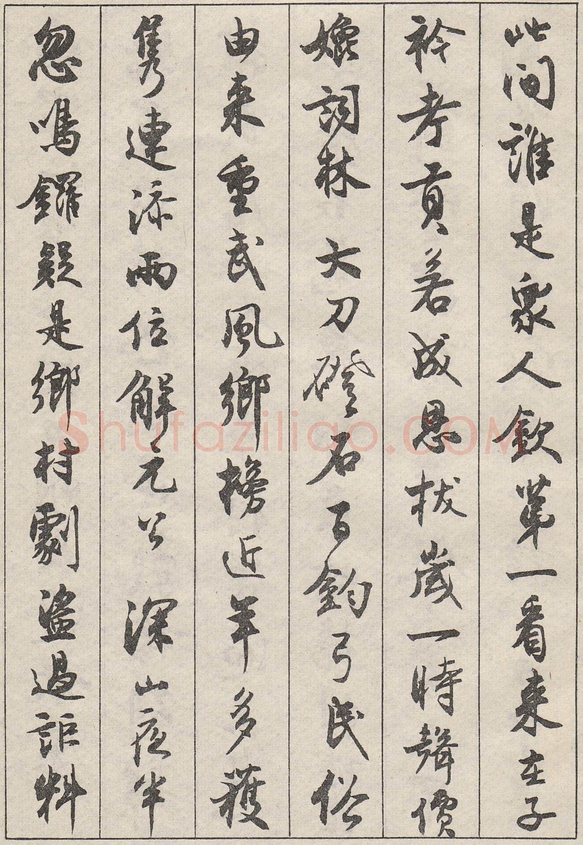 沈尹默行书金磷叟诗卷