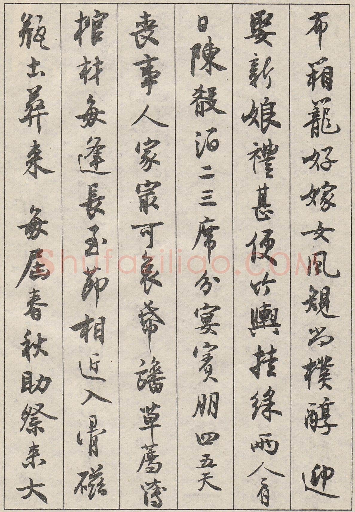 沈尹默行书金磷叟诗卷