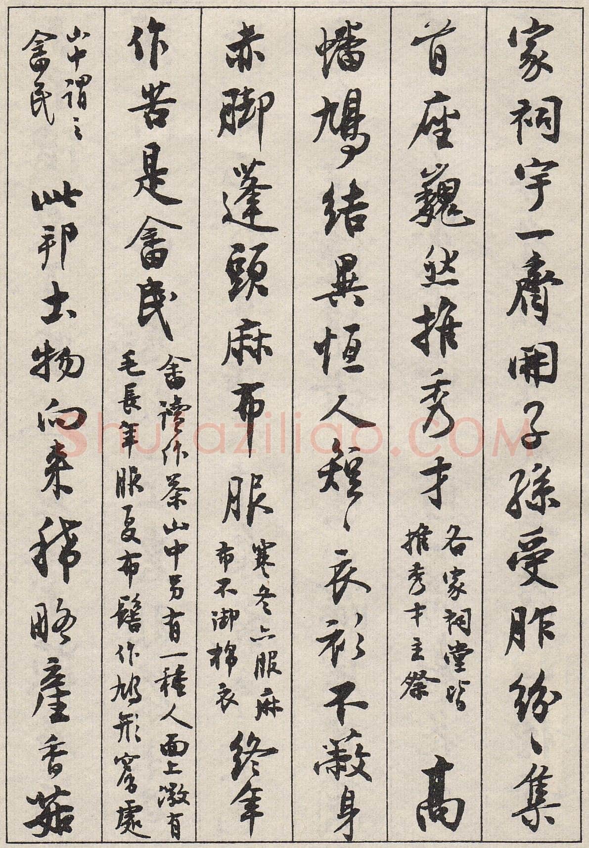 沈尹默行书金磷叟诗卷