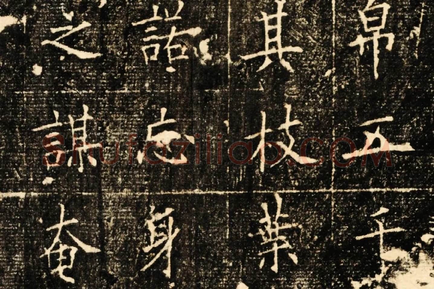 欧阳询楷书《皇甫君碑》局部 (7)