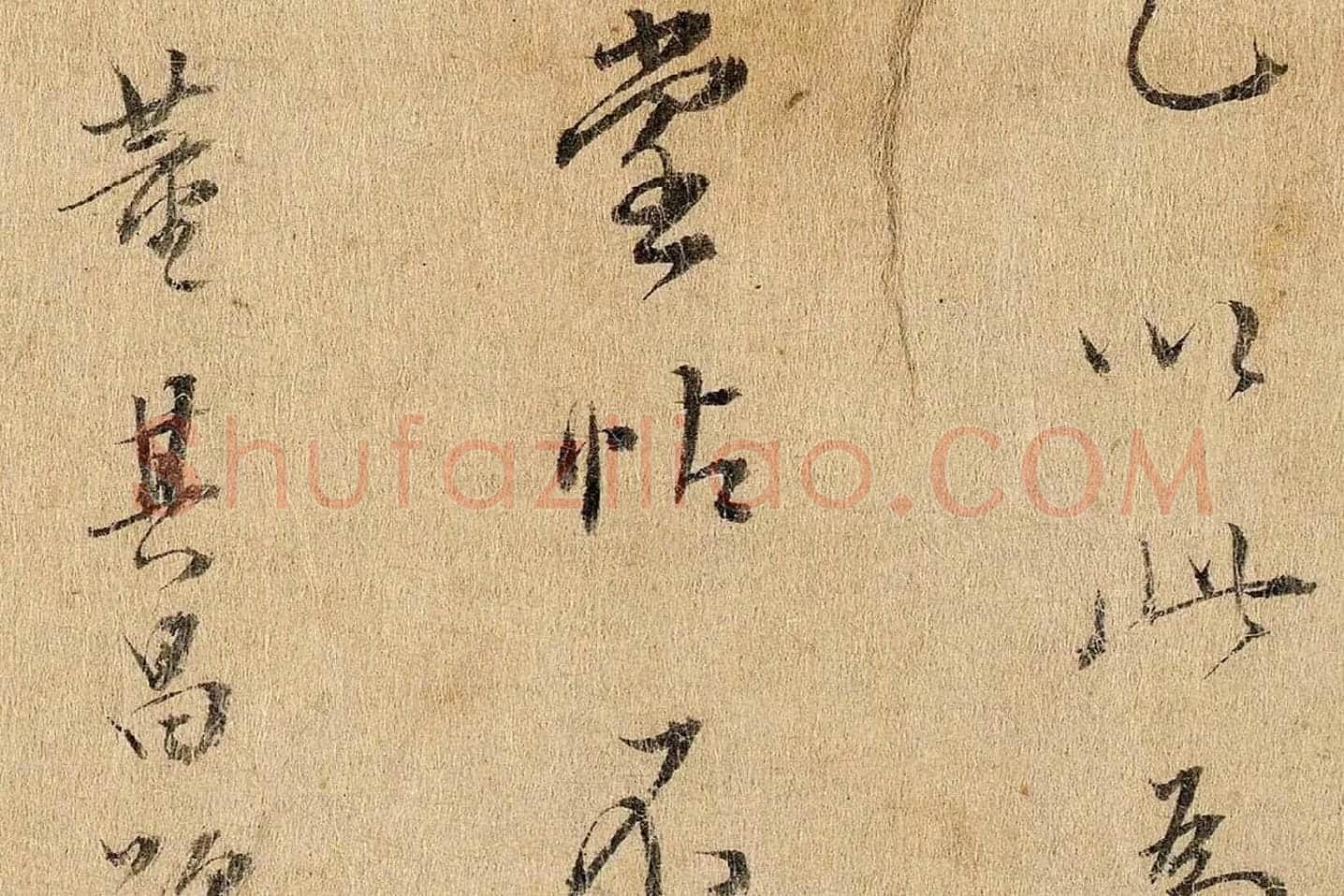 董其昌行楷书《题跋陆机平复帖》高清大图局部 (5)