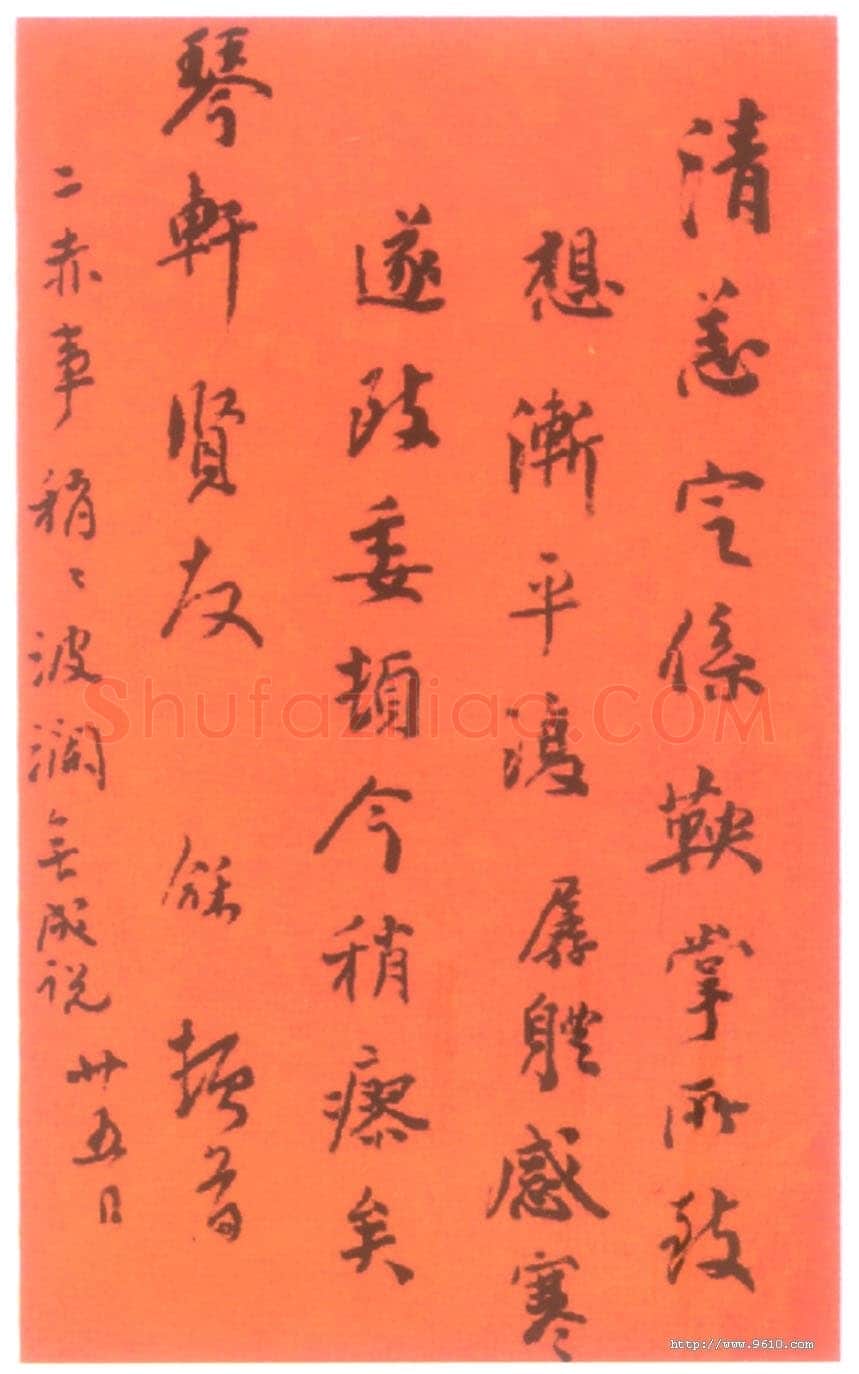 翁同龢尺牍选