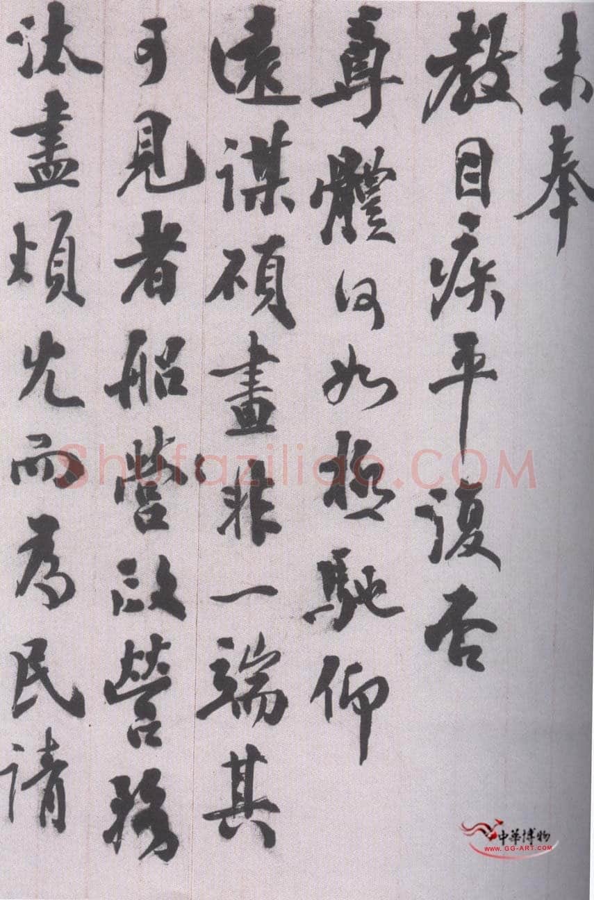 翁同龢3