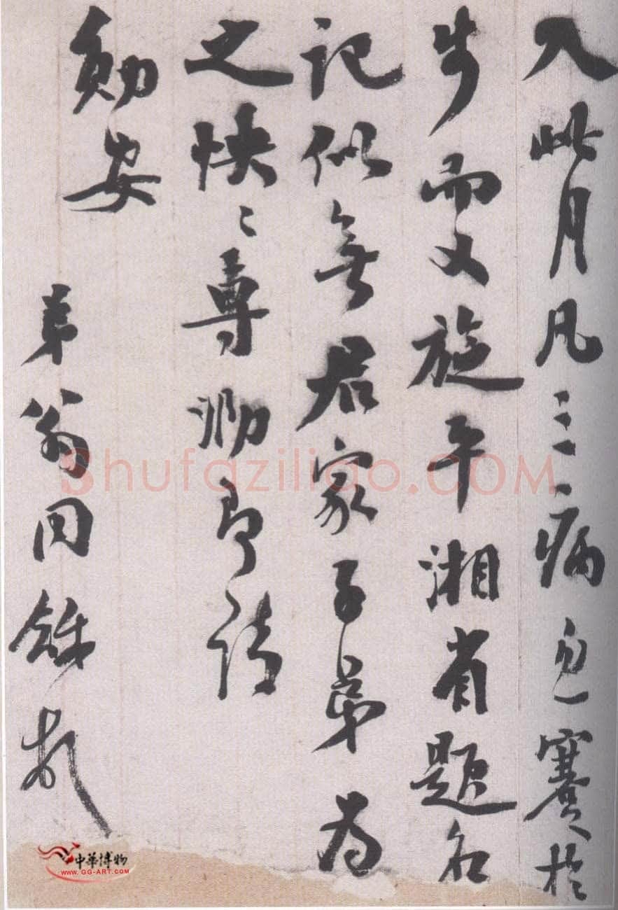 翁同龢3