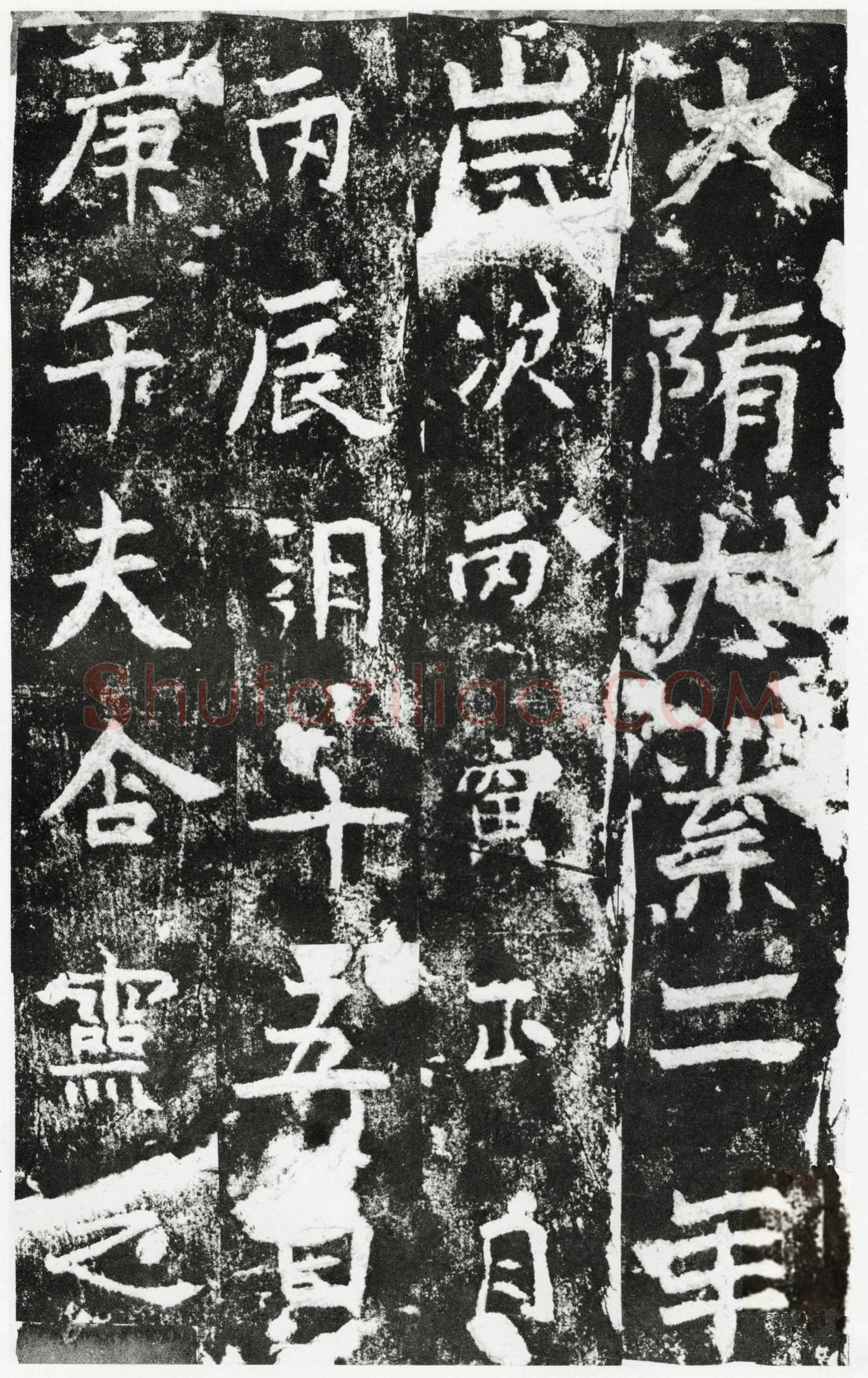 隋人《朱贵夫妻造像记》