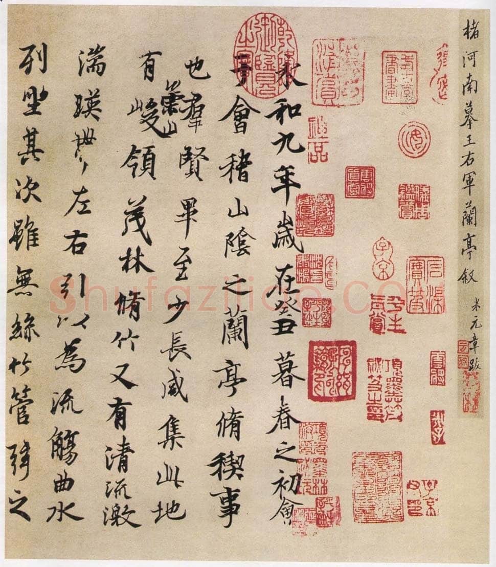 褚遂良摹《兰亭序》(明陈鑑藏本)兰亭序摹本书法欣赏,摘自东晋兰亭序褚遂良本