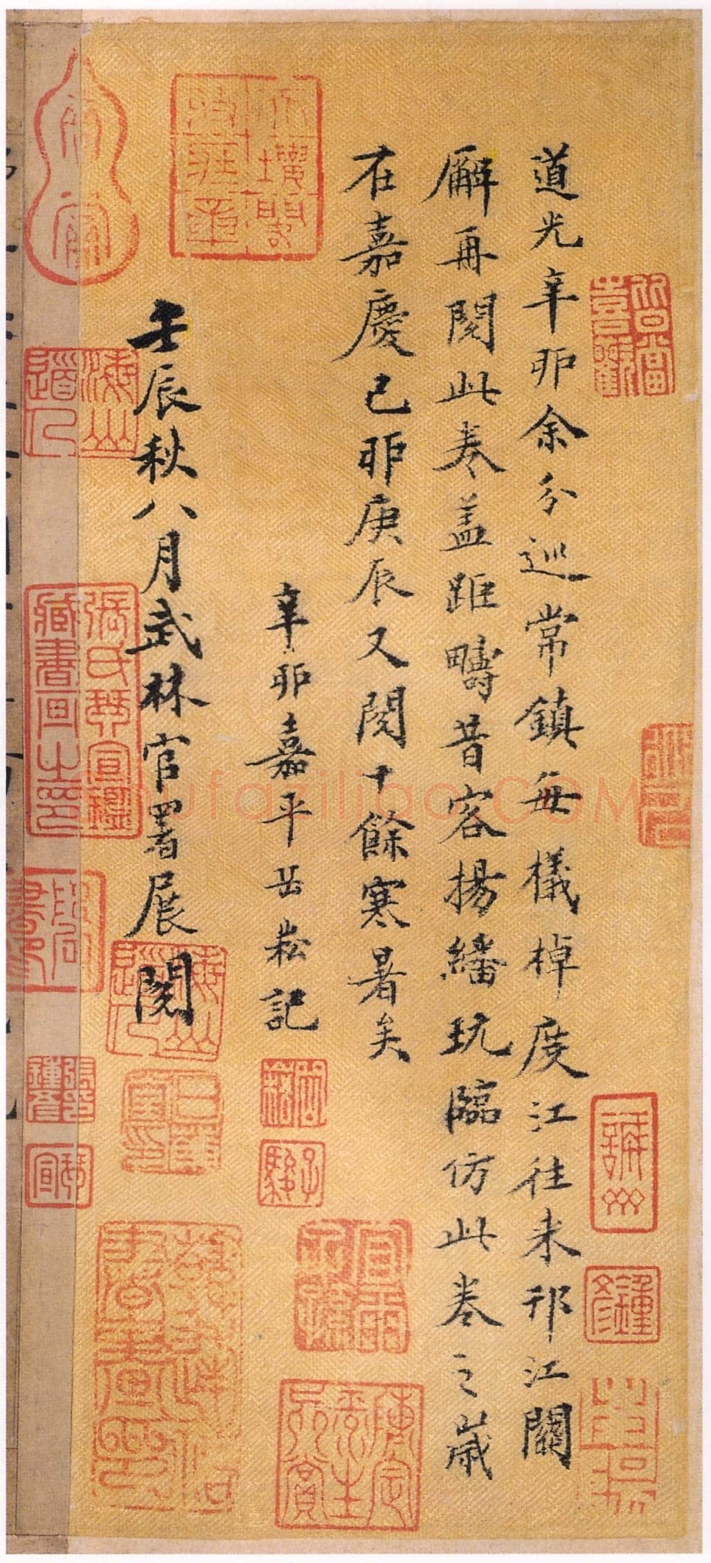 唐人写经书《转轮圣王经》