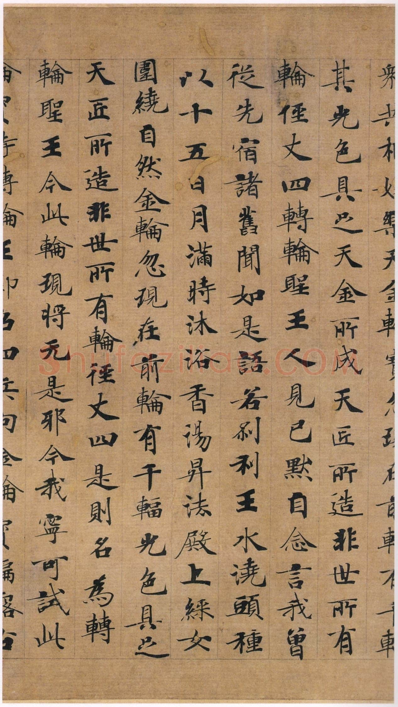 唐人写经书《转轮圣王经》