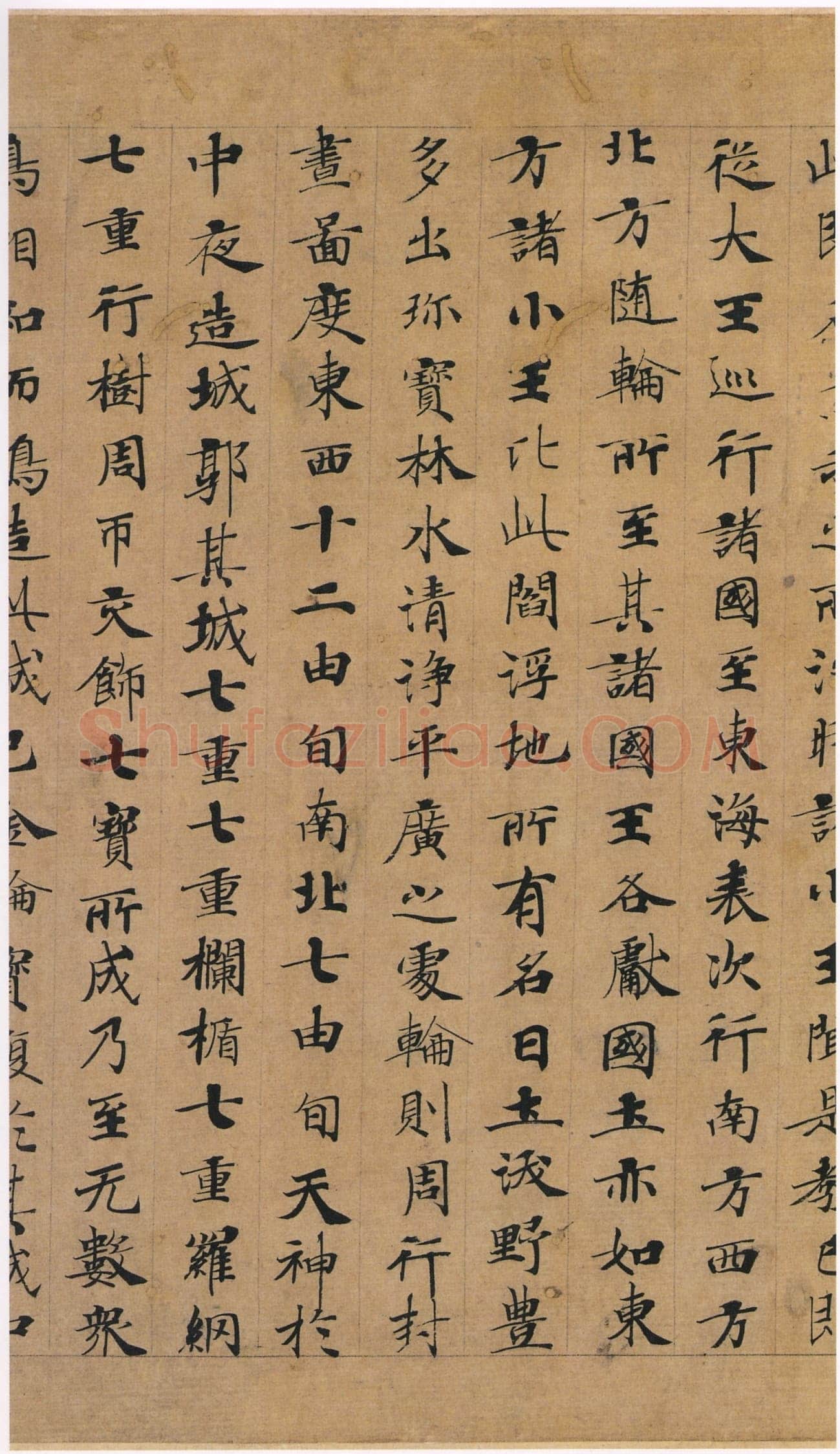 唐人写经书《转轮圣王经》