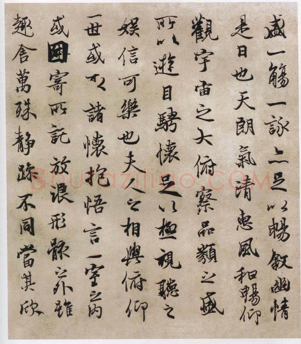 褚遂良摹《兰亭序》(明陈鑑藏本)兰亭序摹本书法欣赏,摘自东晋兰亭序褚遂良本