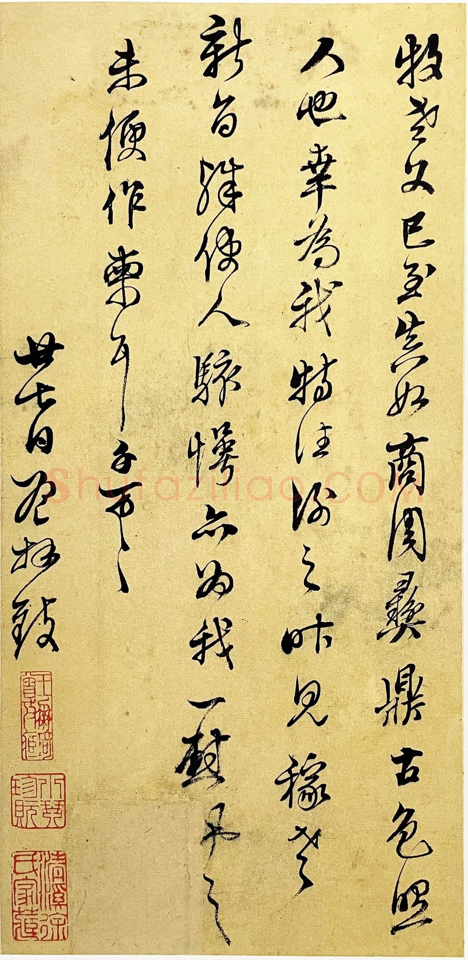 文震孟《行草书致牧老手札》上海图书馆藏