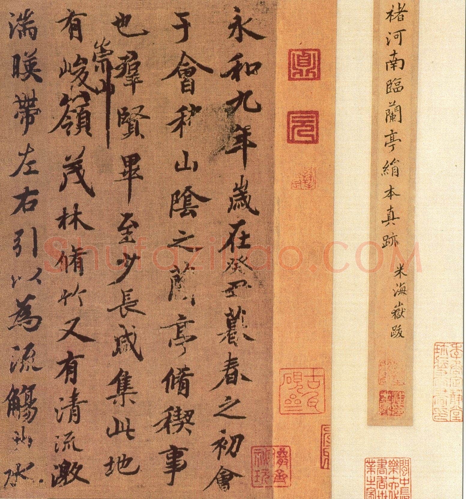 褚遂良临《兰亭序》(黄绢本)兰亭序摹本书法欣赏,摘自东晋兰亭序褚遂良本
