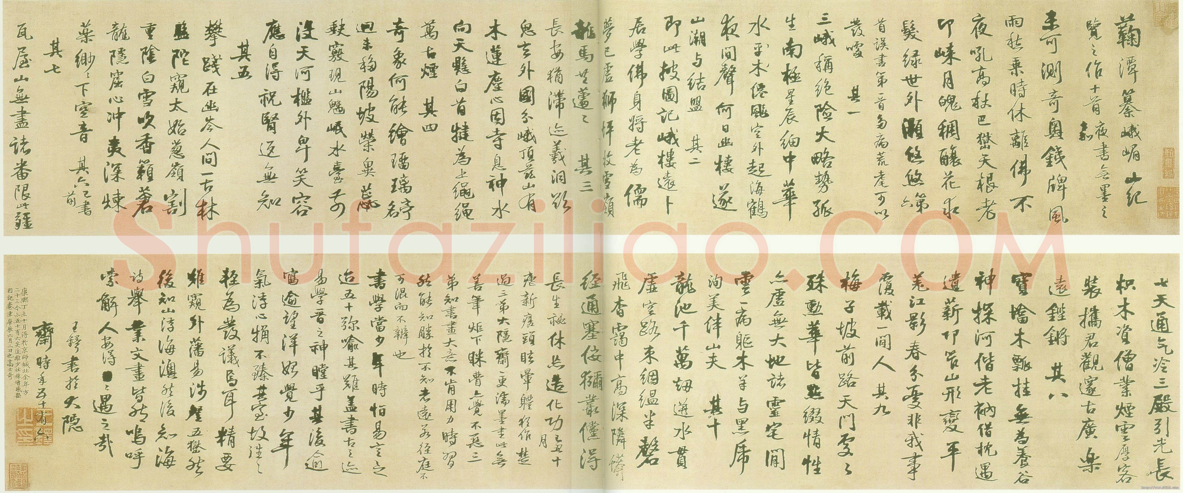 王铎《蘜潭纂峨眉山纪游诗》清顺治七年(己丑1649-1650年)绫本 24.5X237cm 北京故宫博物院藏