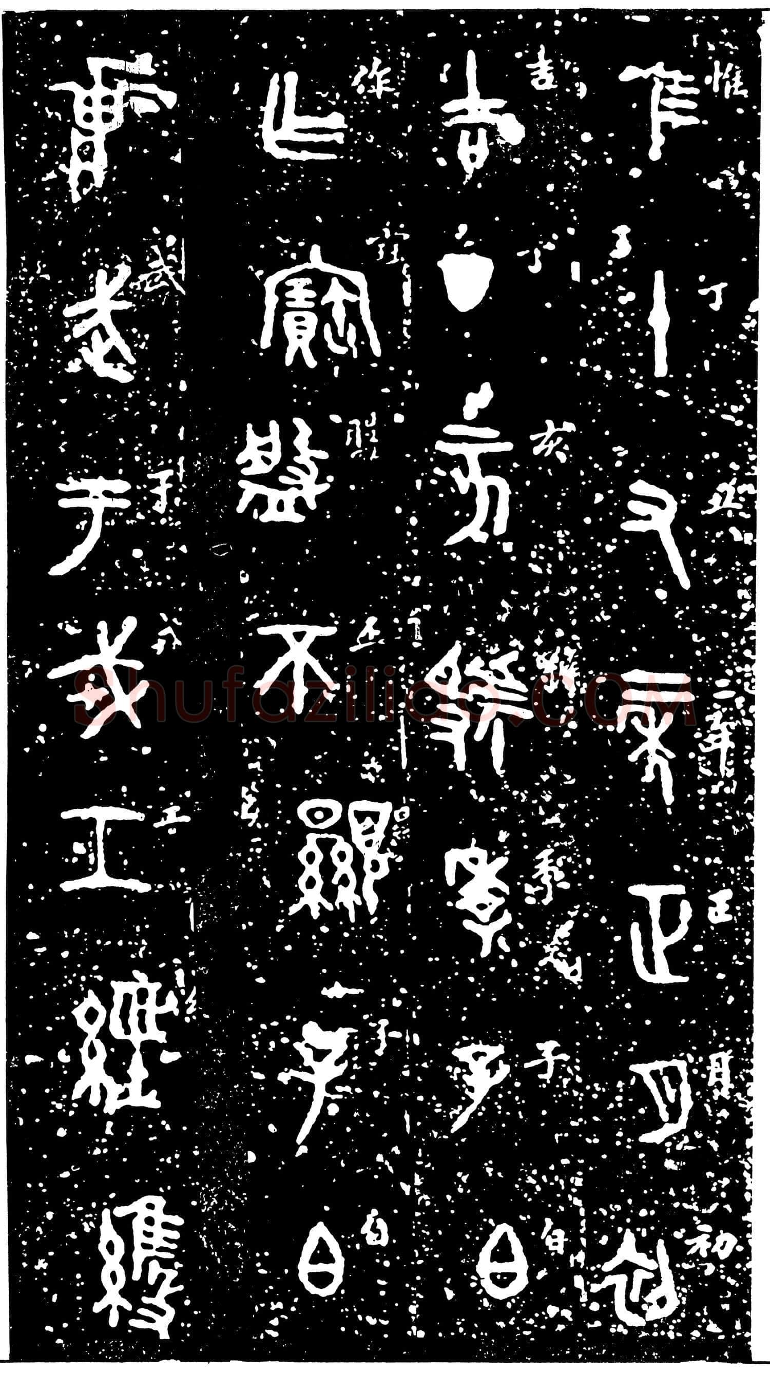 虢季子白盘金文作品欣赏,摘自先秦虢季子白盘
