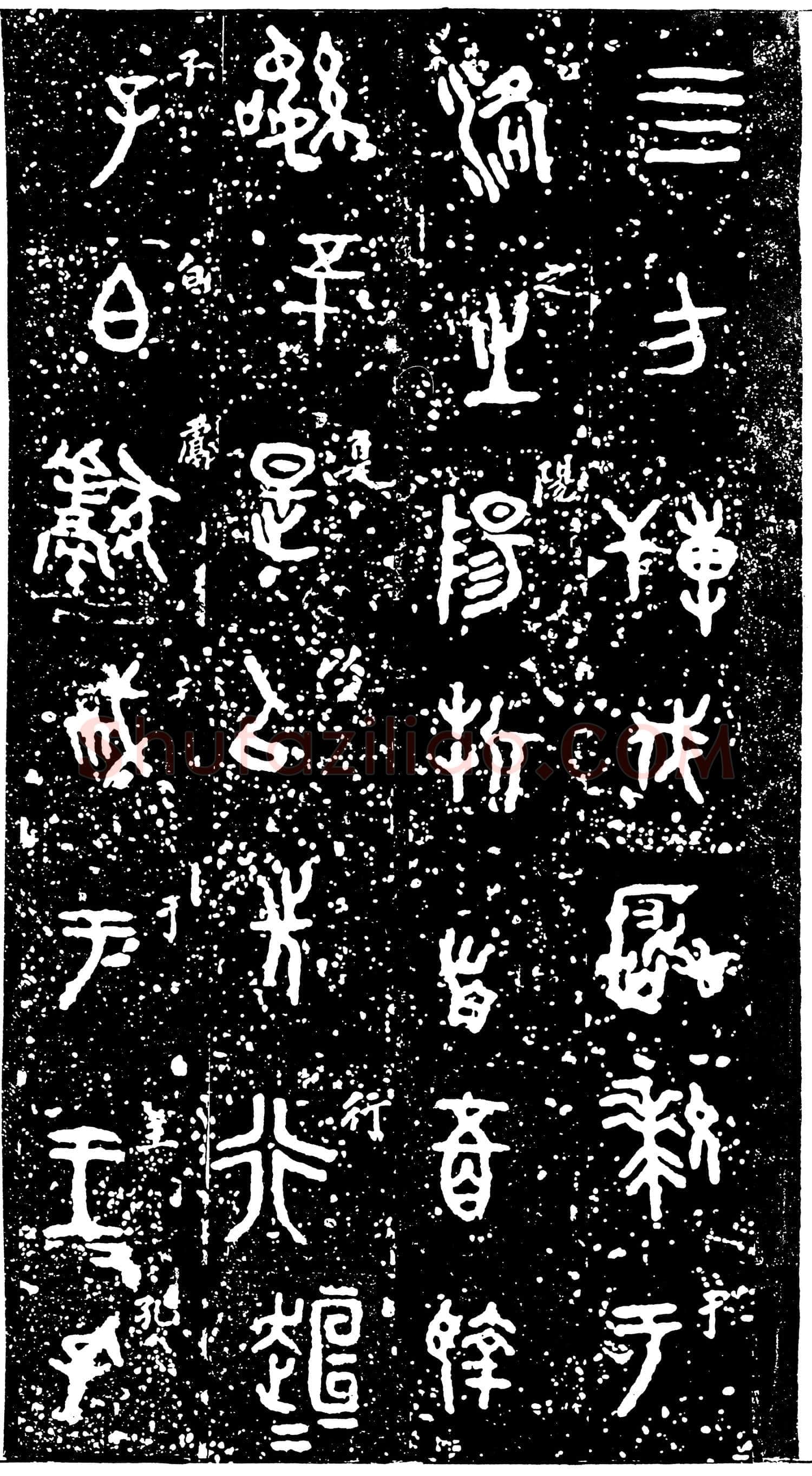 虢季子白盘金文作品欣赏,摘自先秦虢季子白盘