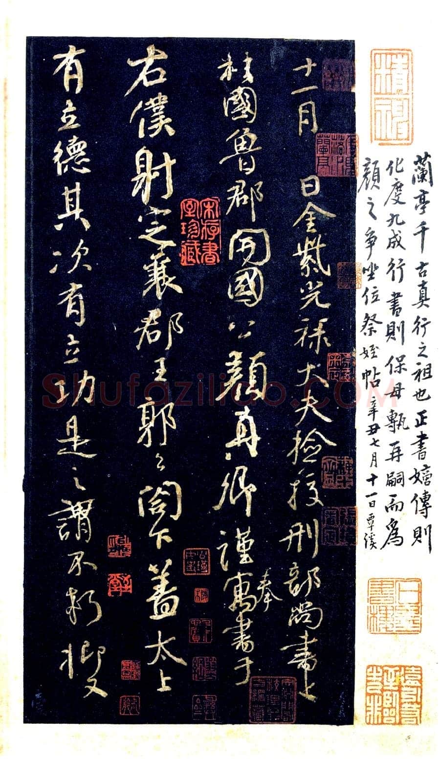 颜真卿《争座位帖》行草 广德二年(764年)