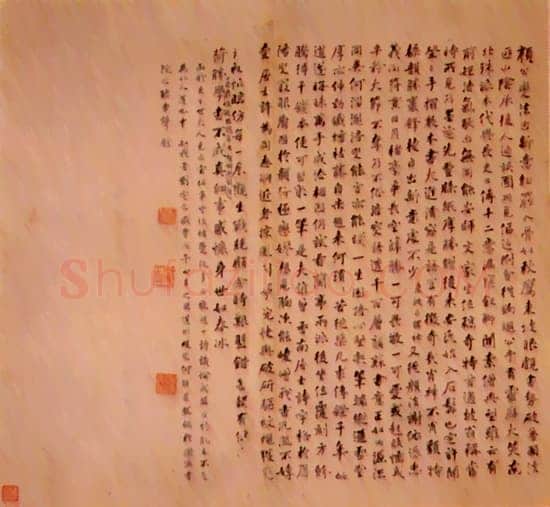 颜真卿《争座位帖》行草 广德二年(764年)