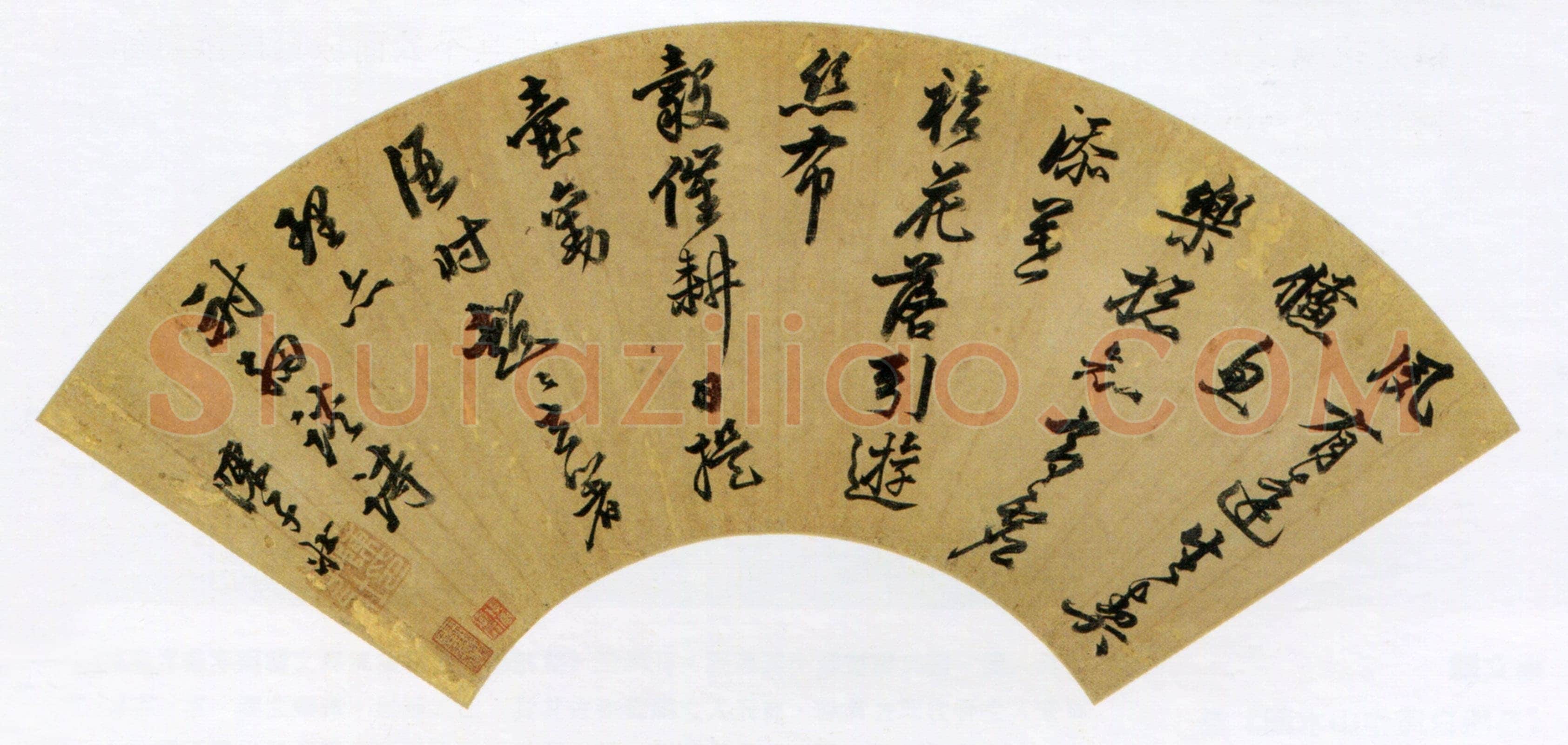 陈子壮《五言诗扇》金笺行书 18.1×51.3cm 上海博物馆藏