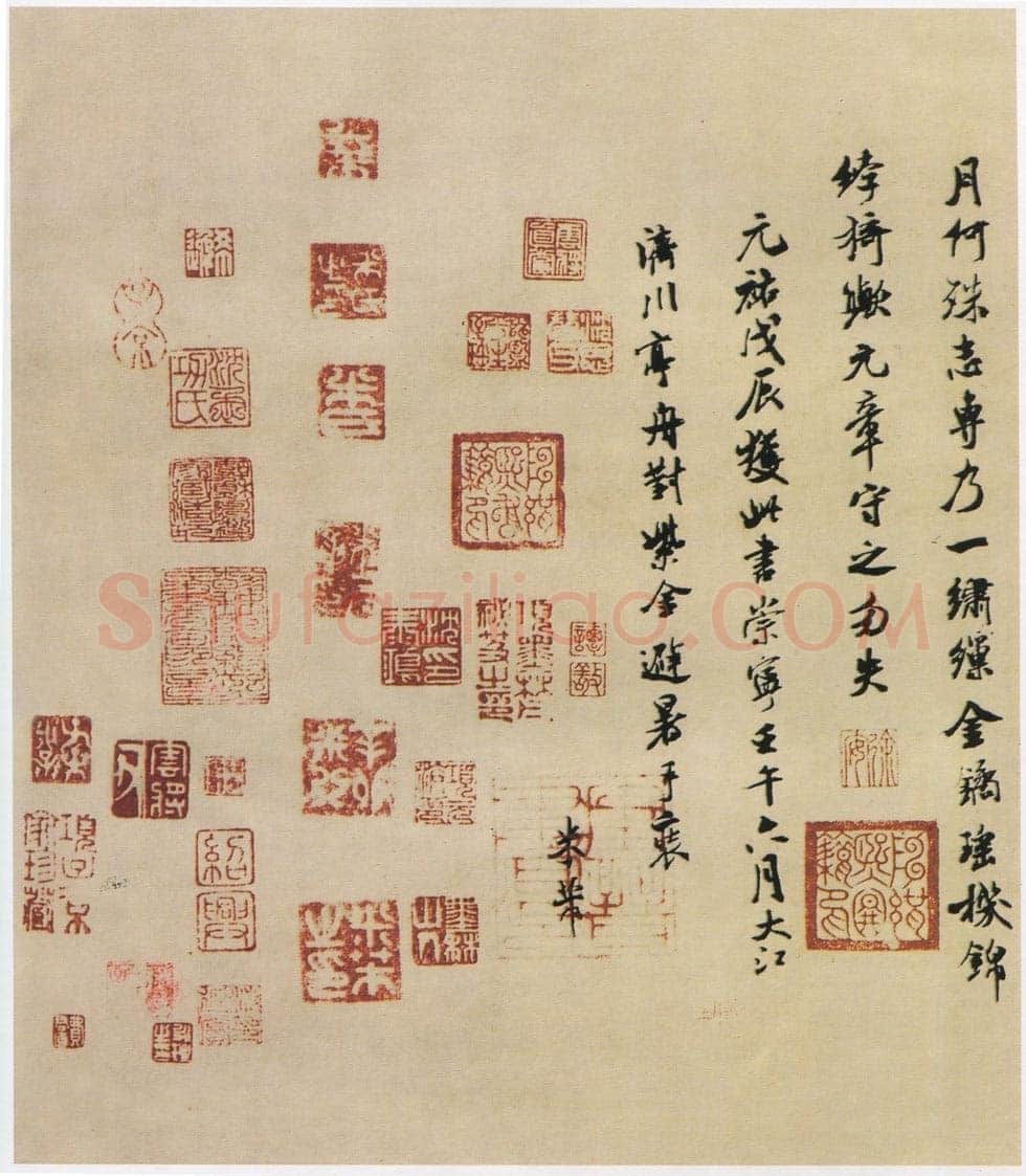 褚遂良摹《兰亭序》(明陈鑑藏本)兰亭序摹本书法欣赏,摘自东晋兰亭序褚遂良本