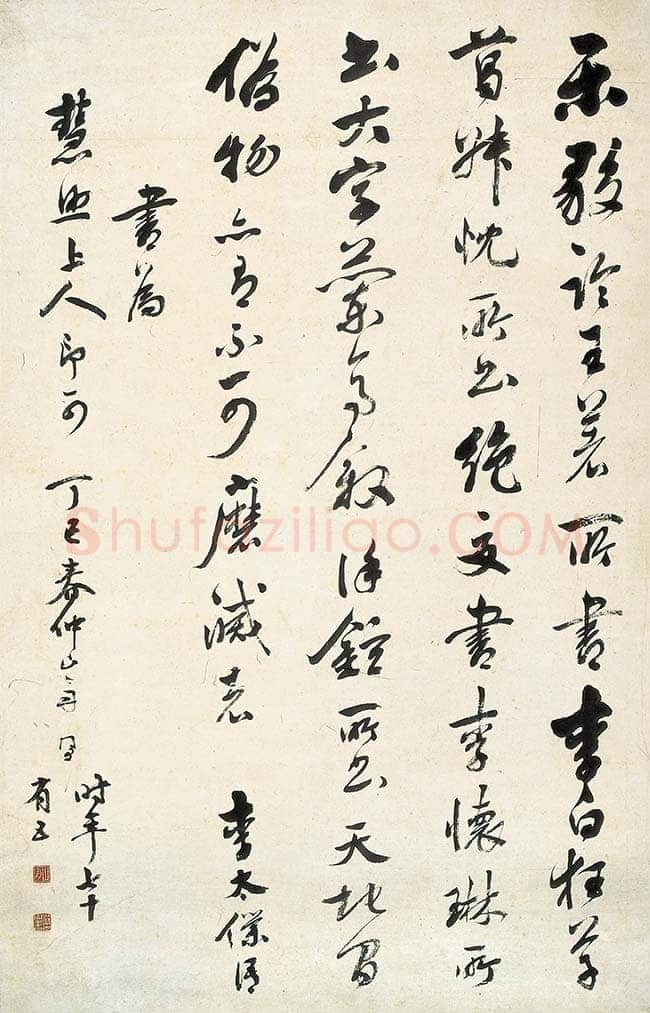 梁同书《行书李日华论书轴》纸本行书 93.2×60.3cm 南京博物院藏