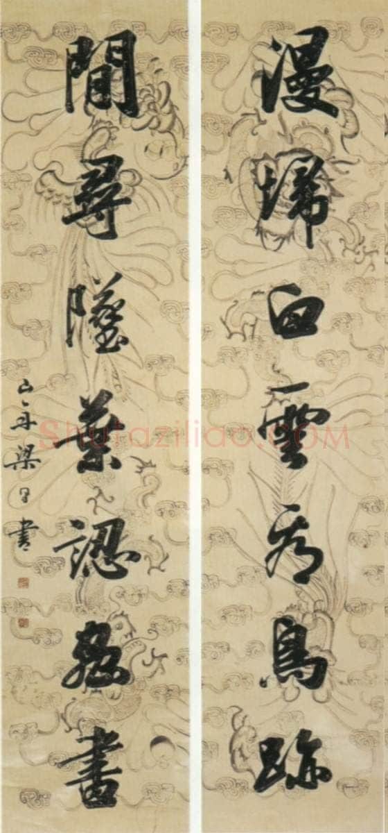 梁同书《行书漫扫闲寻七言联》