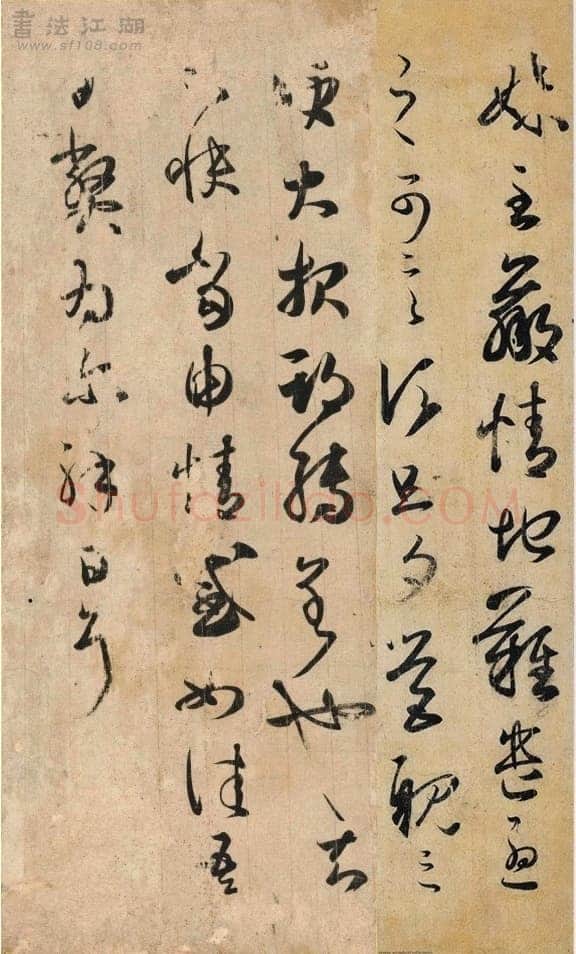 大报帖王羲之书法欣赏,摘自东晋大报帖