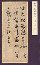 大报帖王羲之书法欣赏,摘自东晋大报帖
