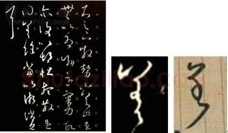 大报帖王羲之书法欣赏,摘自东晋大报帖
