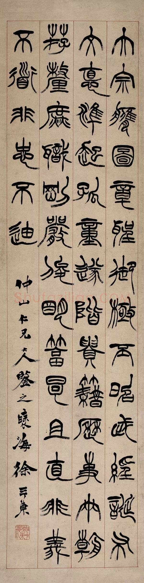 徐三庚《篆隶二体四条屏》137cm×32cm×4 私人藏
