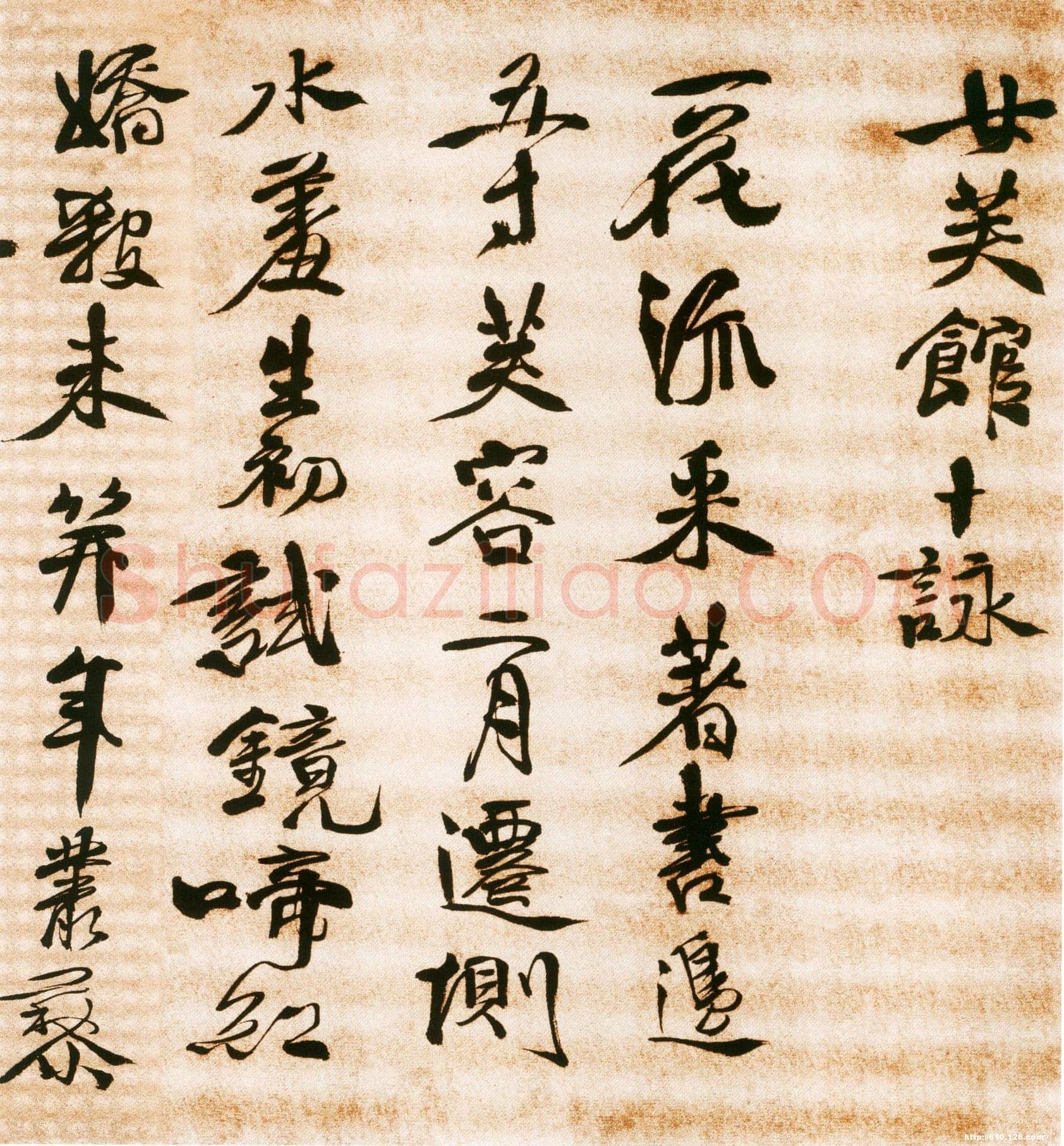 徐渭《女芙馆十咏》卷 纸本 行书 29.8×446.8cm。上海博物馆藏