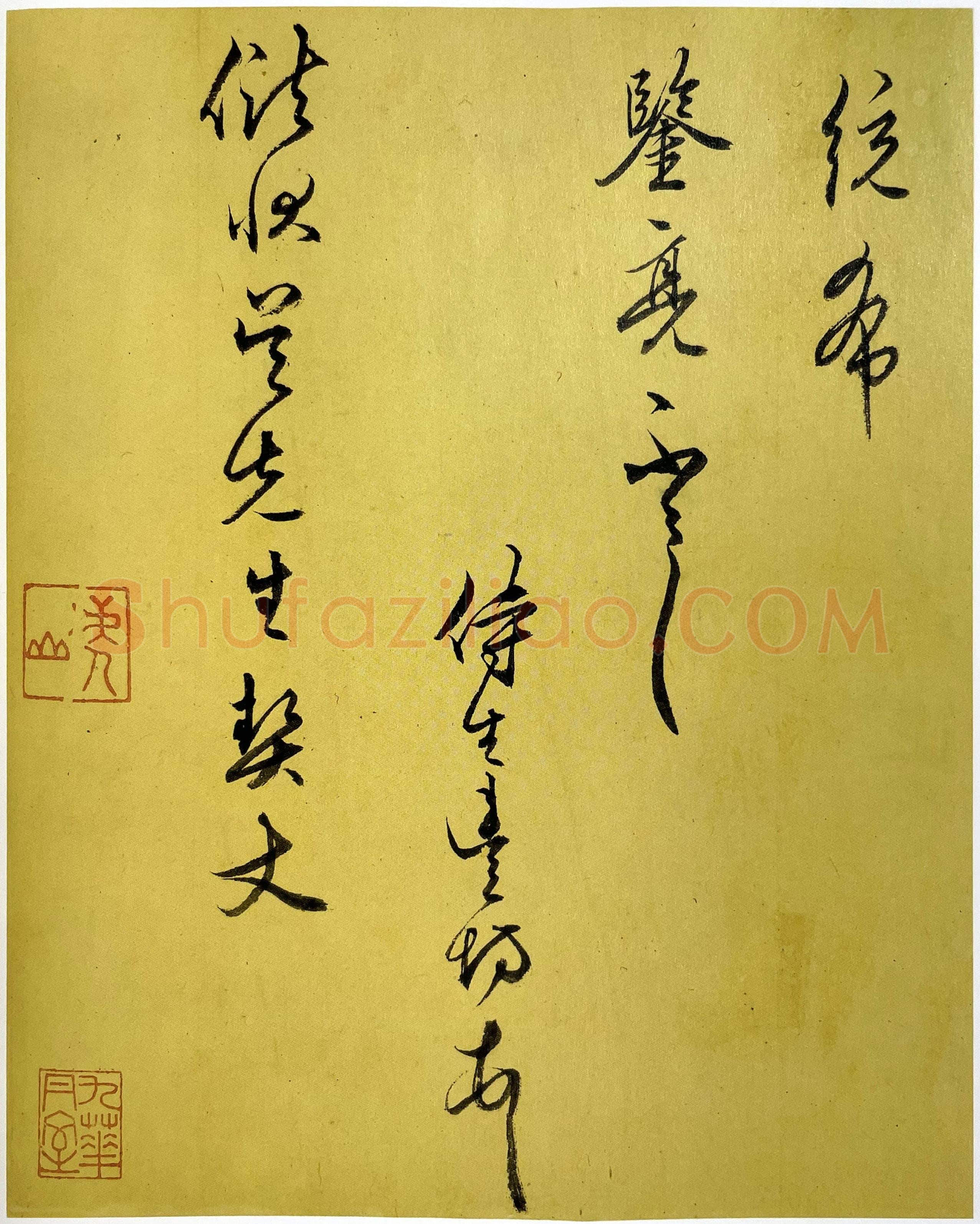 丰坊《致储状吴先生札》纸本行书 纵24cm 横31cm 上海图书馆藏