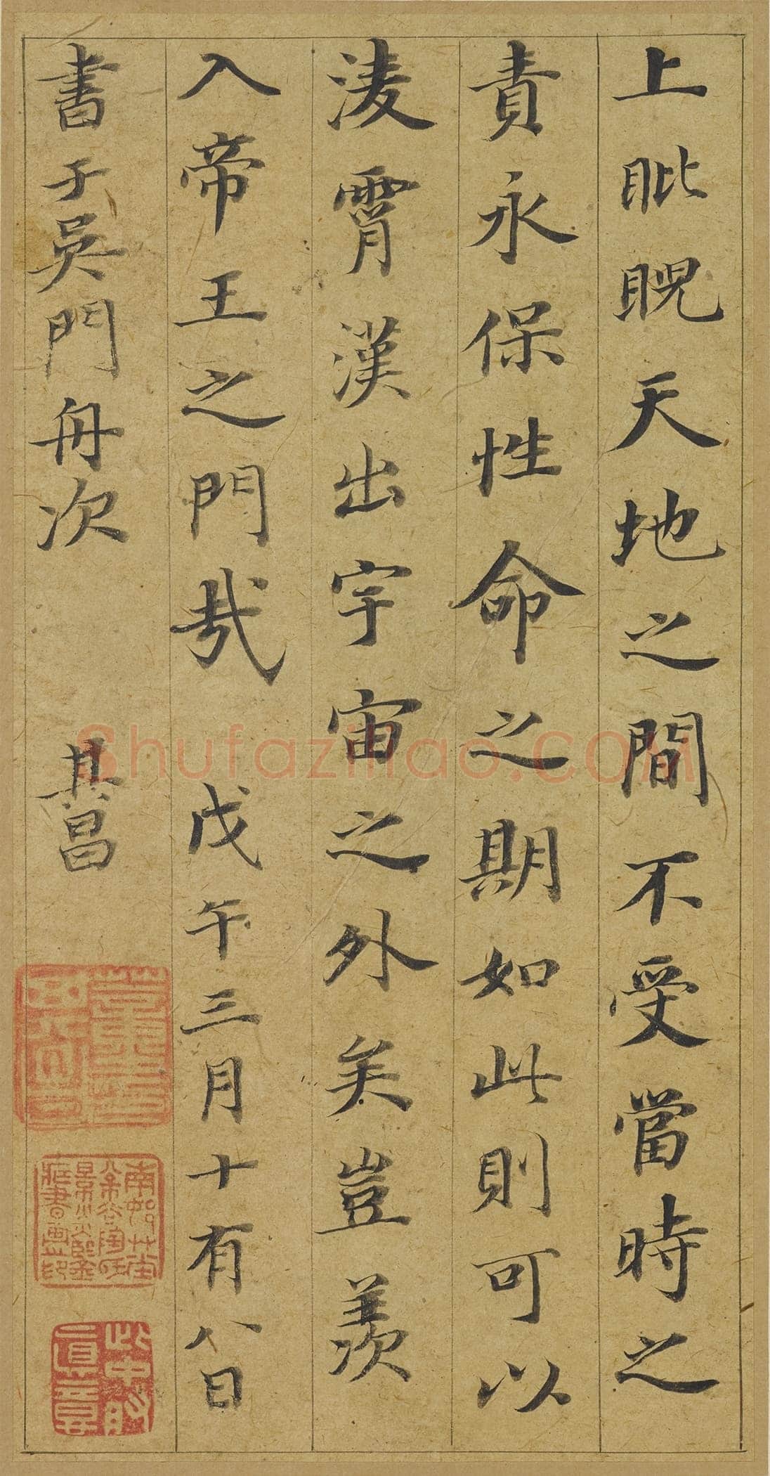 董其昌(册页)《小楷五经一论册》纸本楷书 18.3×9.5cm 万历四十六年(1618)万历四十八年(1620)上海博物馆藏