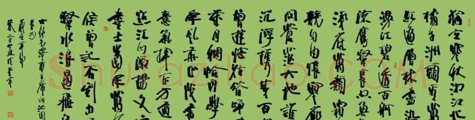 朱守道毛笔书法作品欣赏 | 书法作品赏析