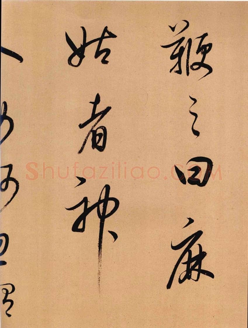 董其昌(手卷)《节录仙坛记》卷 行草书 24.8×183.6cm上海博物馆藏