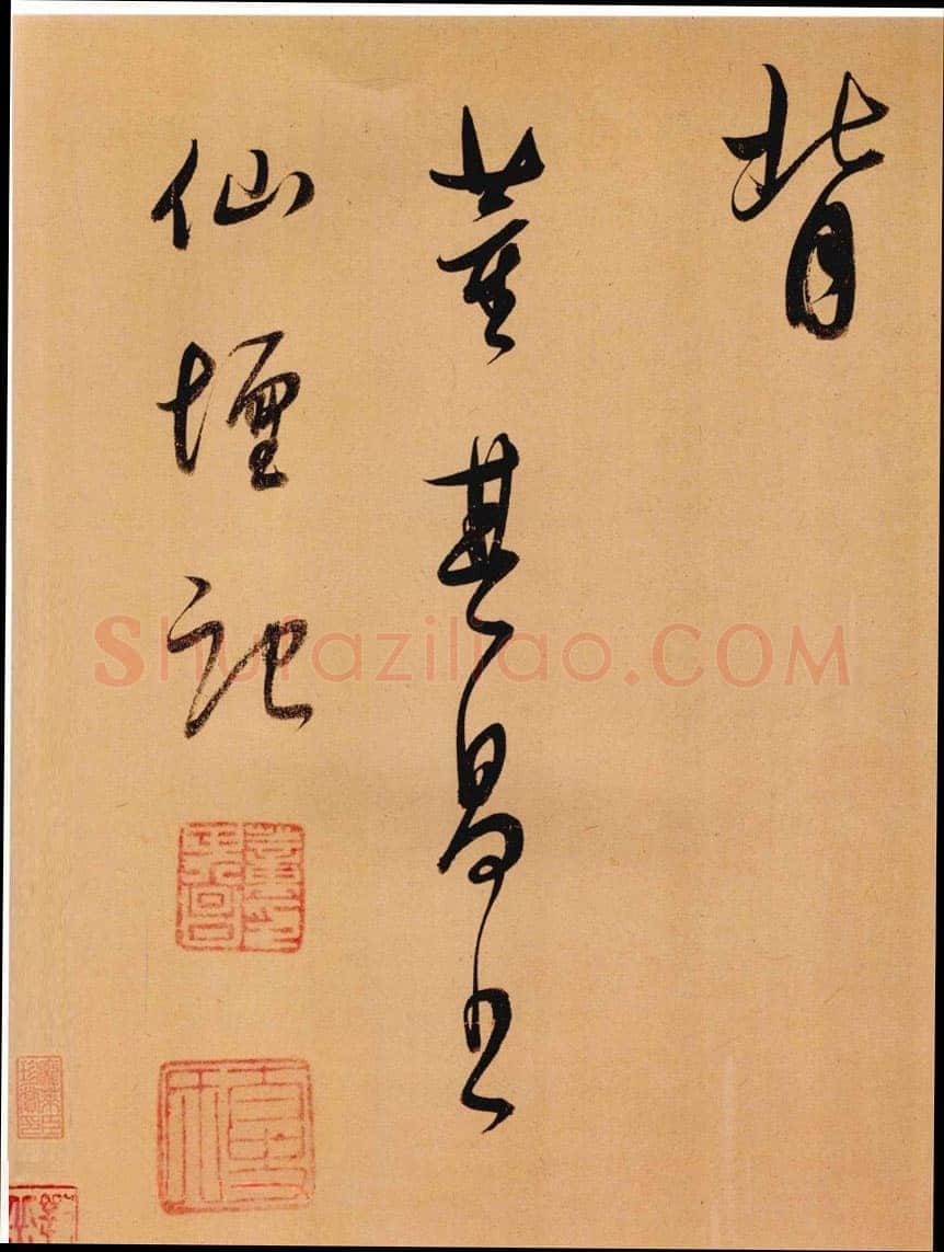 董其昌(手卷)《节录仙坛记》卷 行草书 24.8×183.6cm上海博物馆藏