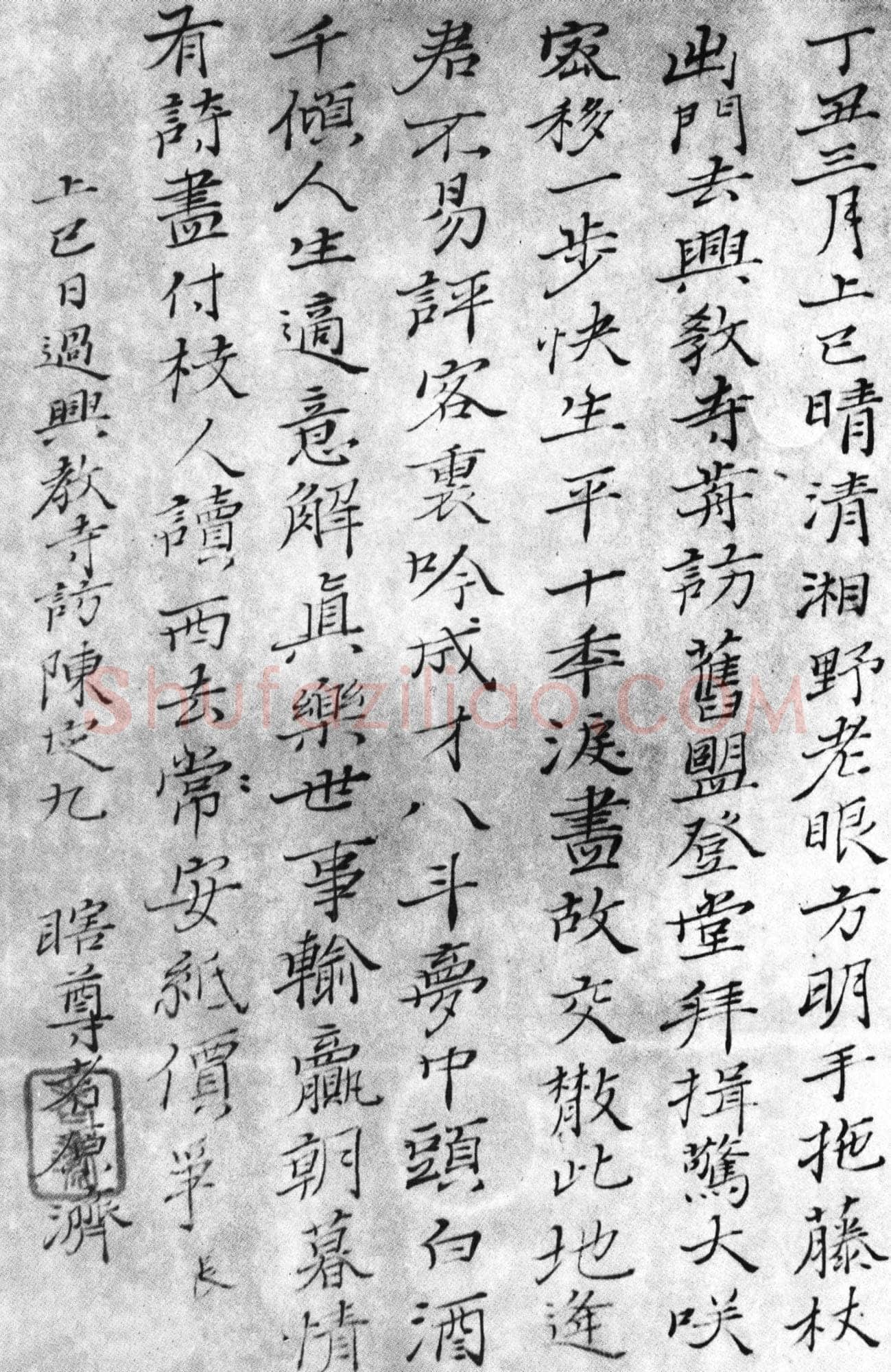 石涛《访陈定九诗楷书帖》纸本 38×24.5 康熙三十七年(1698)广州美术馆藏
