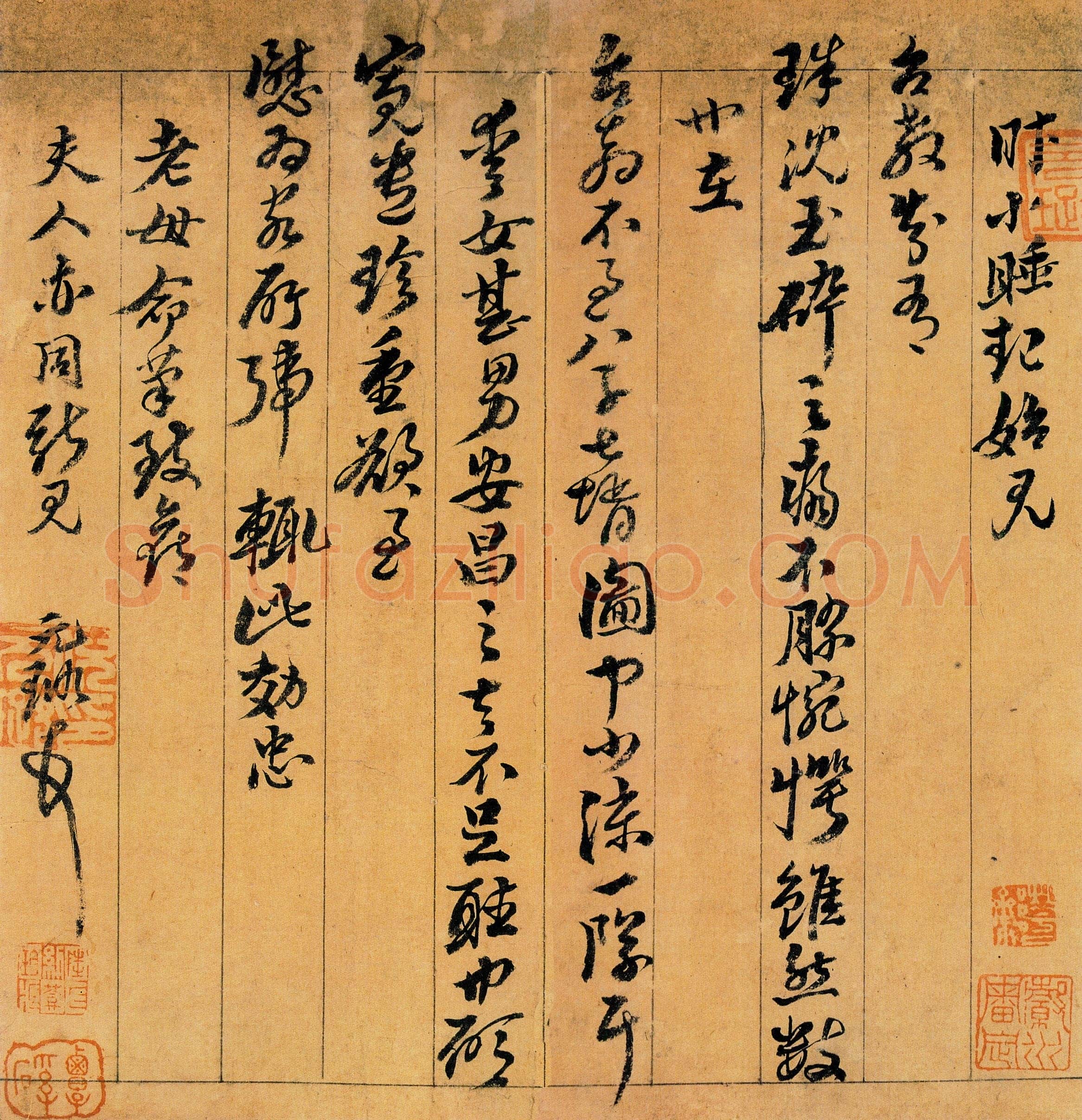 倪元璐《致台翁手札》行书 资料不详