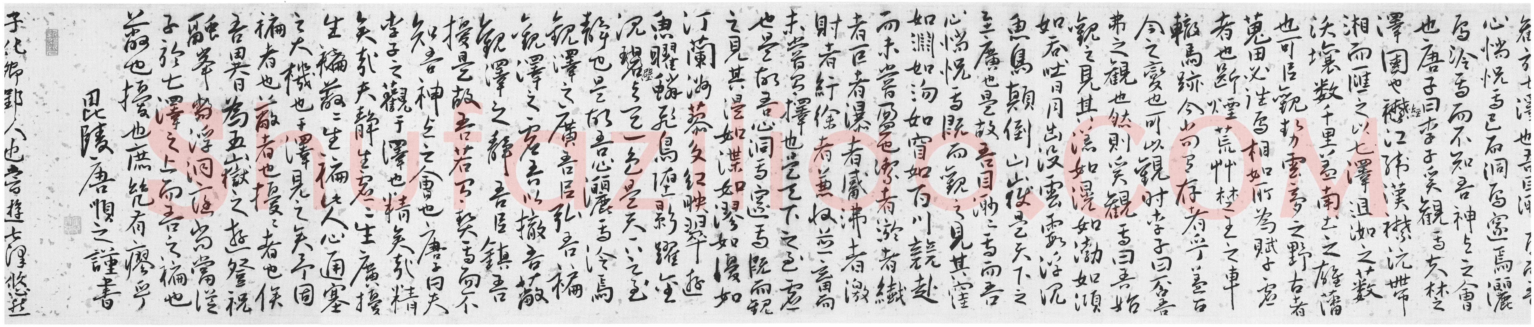 唐顺之《行书七泽叙卷》洒金绢行书 26.7×568.5cm 北京故宫博物院藏