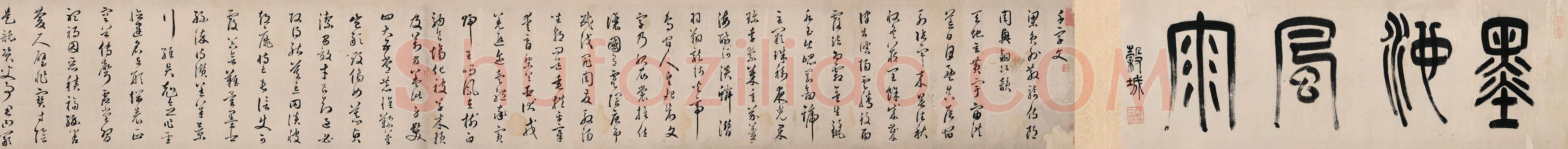 汤焕《草书千字文》纸本 26×713cm 1604年 中国嘉德2012秋季拍卖会