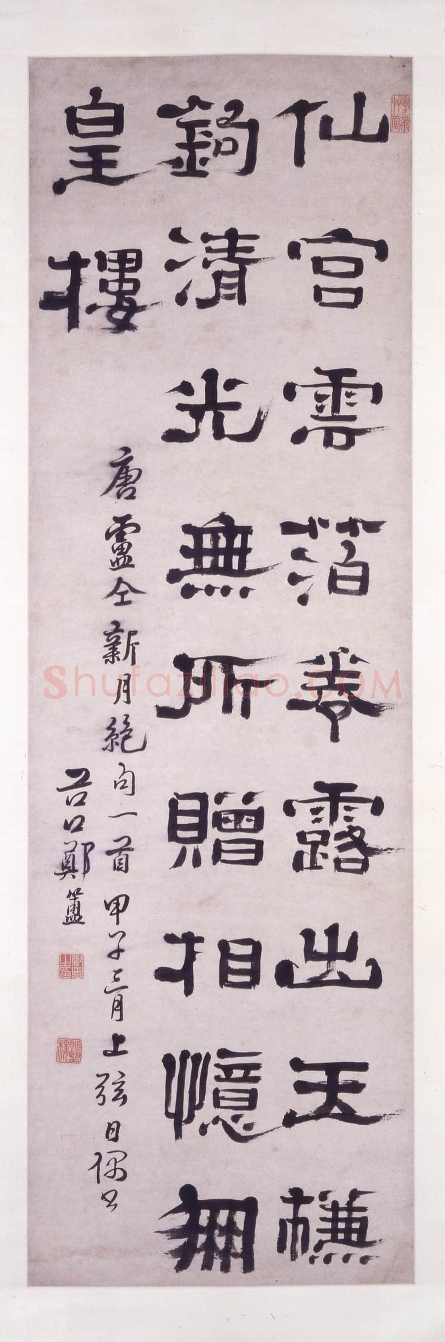 郑簠《隶书五言诗》香港艺术馆虚白斋藏