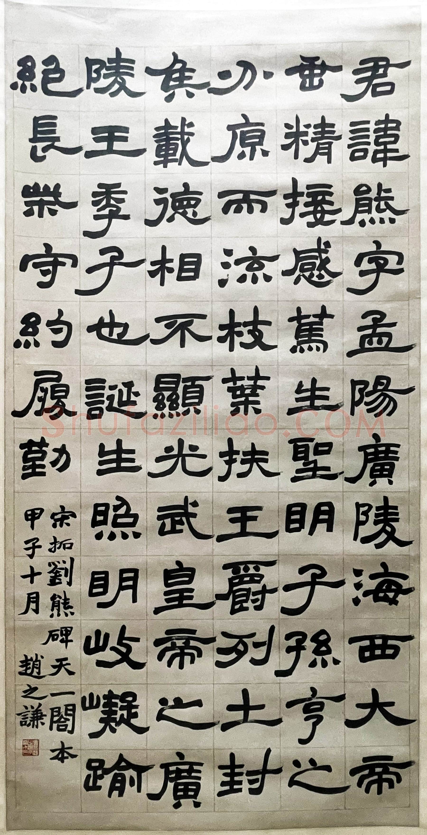 赵之谦《临汉隶四条屏》纸本隶书 126×62cm×4 1864年 北京故宫博物院藏