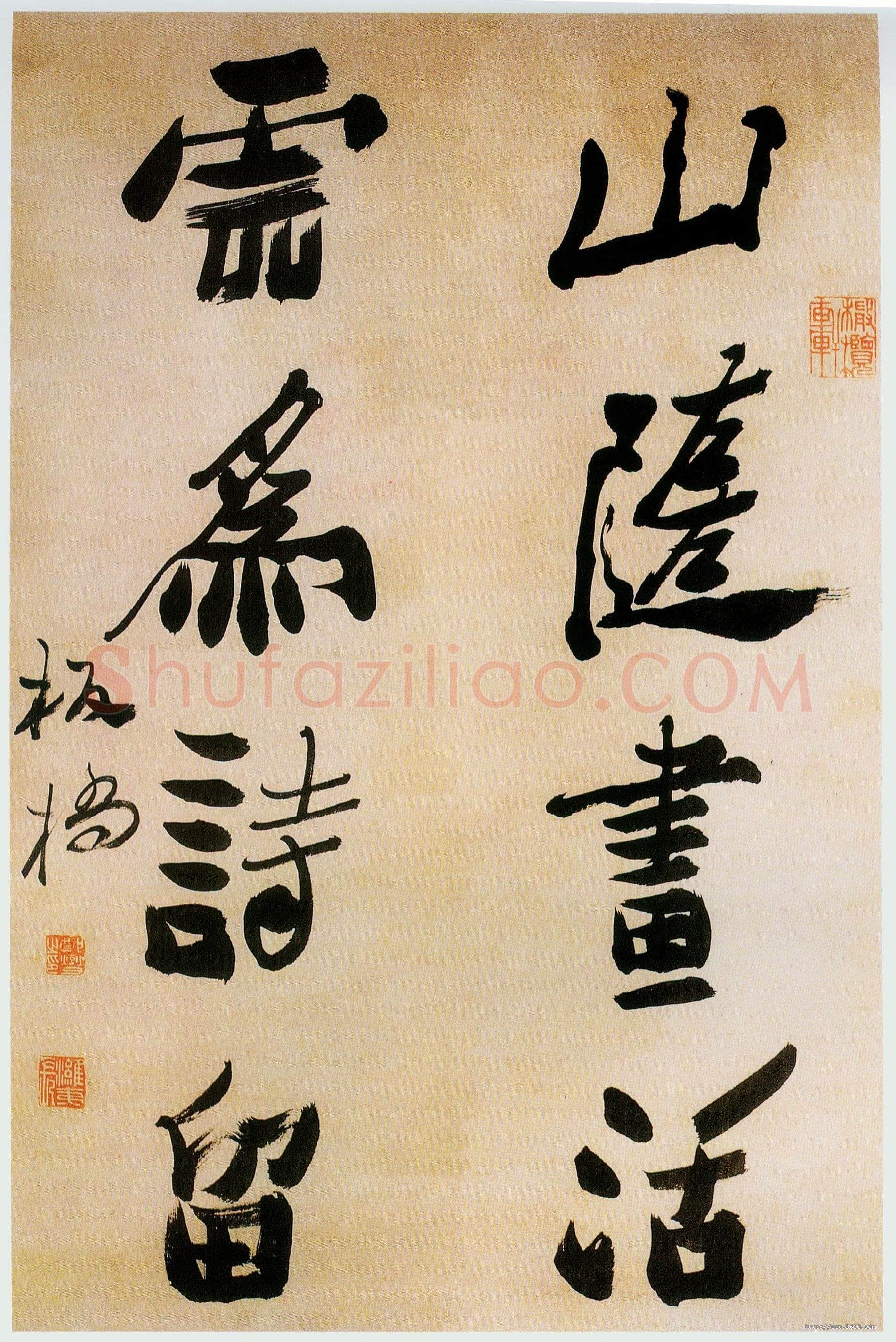郑燮(郑板桥)《行书山随雲为四言联》纸本 73×24cm×2 湖北省博物馆藏