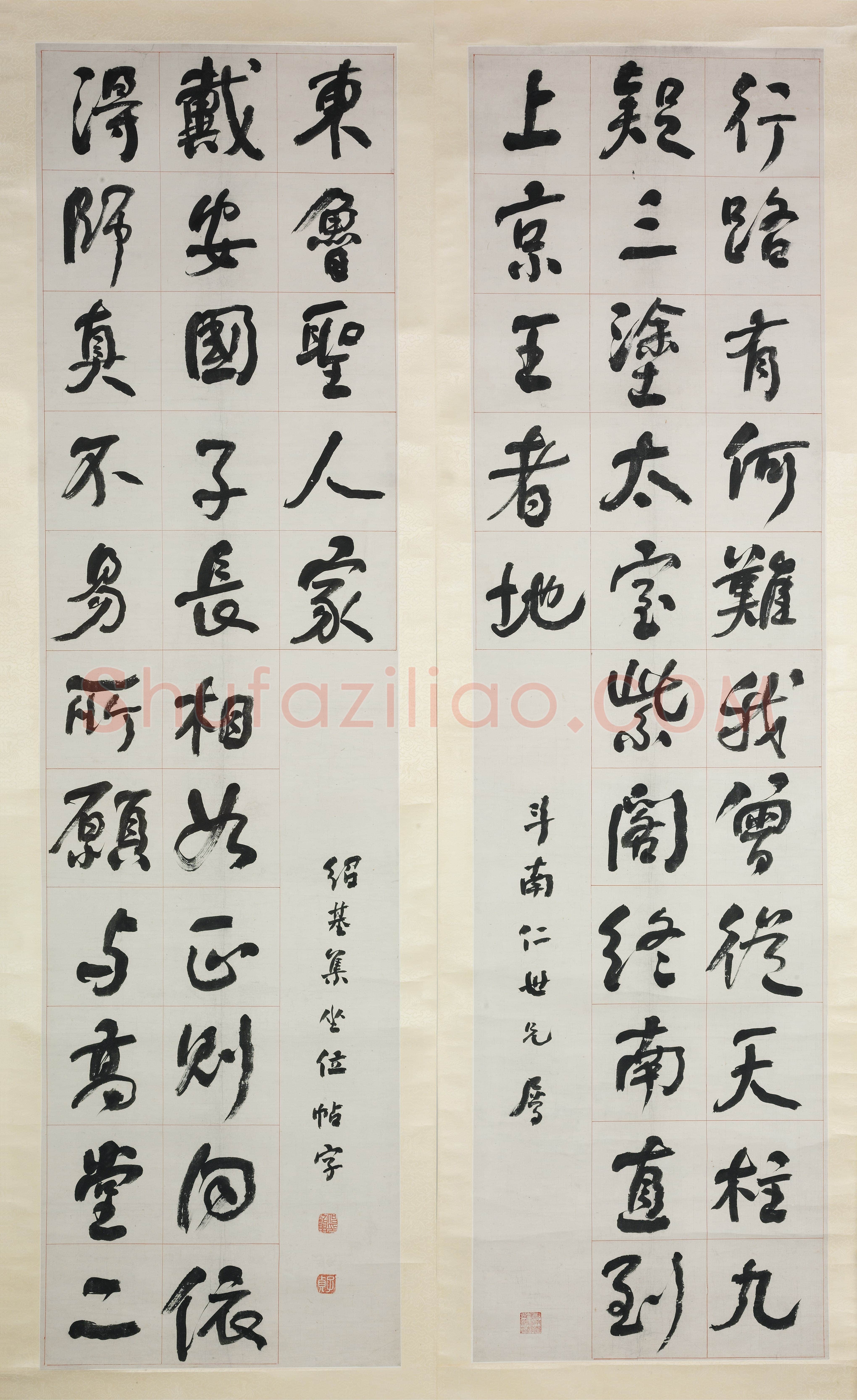 何绍基《行书集争座位帖字长联》纸本行书 168.5×45.5cm×2 湖南省博物馆藏