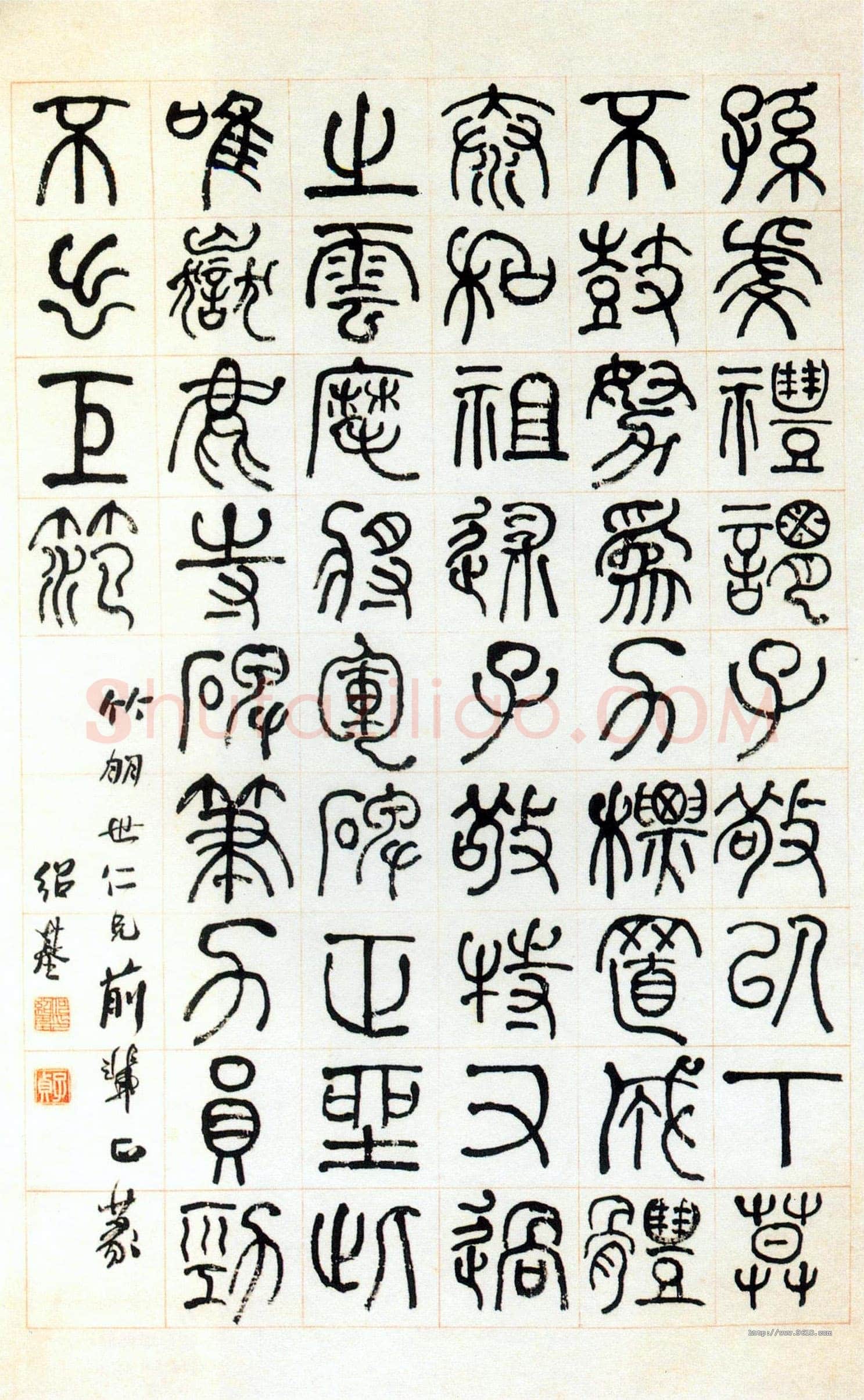 何绍基《篆书论书轴》103.3×62.3cm 北京故宫博物院藏