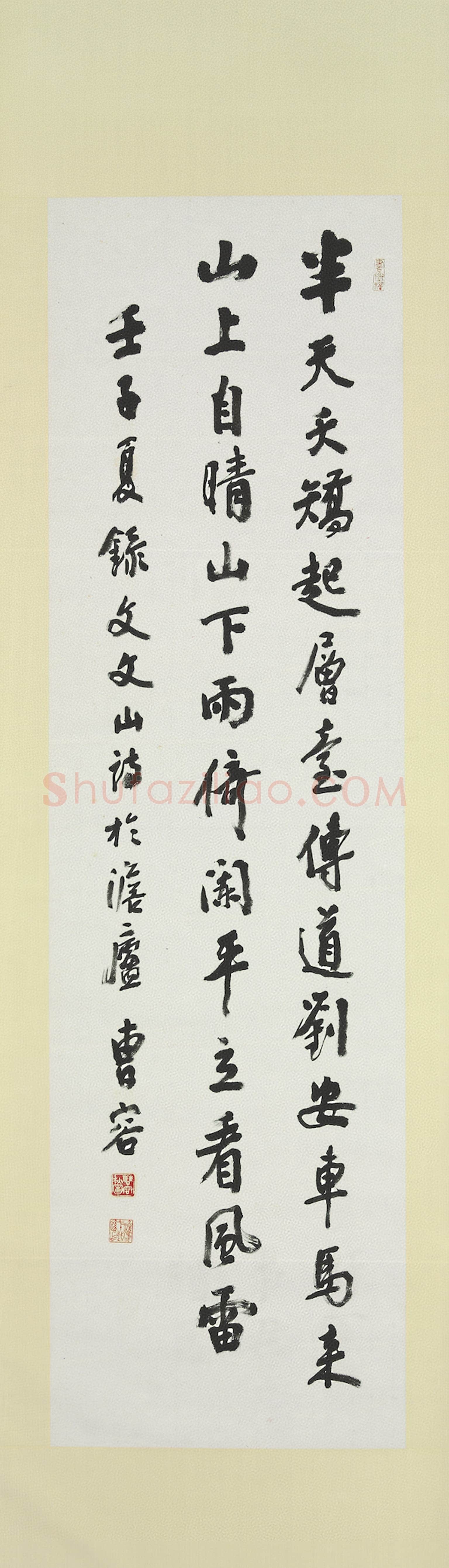 曹容《书文天祥雲端诗轴》行书 119.5×33.9cm 台北故宫博物院藏