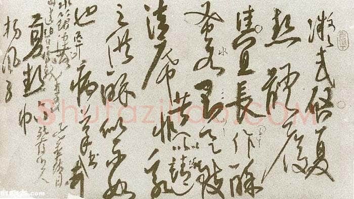 高二适《临杨凝式夏热帖》