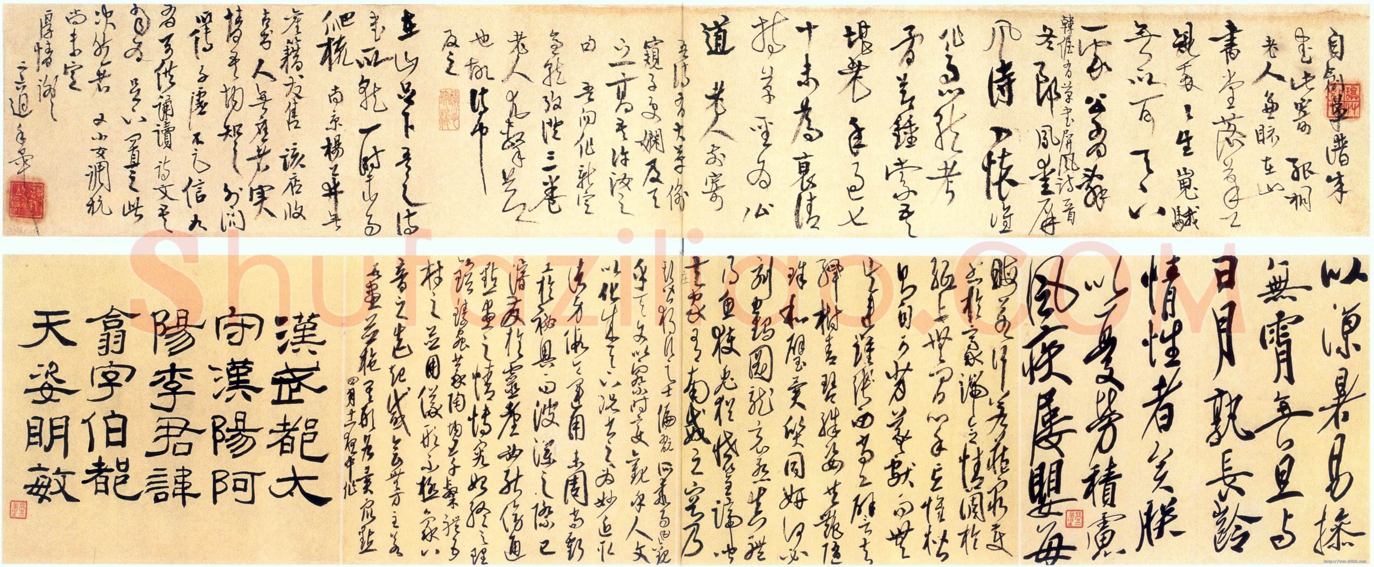 高二适《意临古碑帖三种》