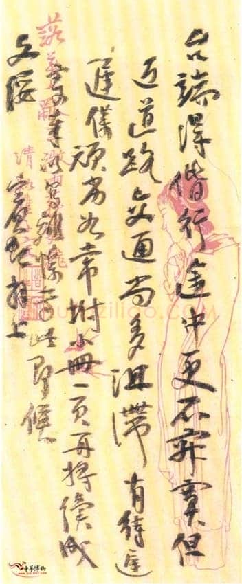 黄宾虹致黄居素信札