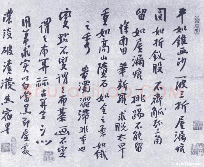 黄宾虹论书诗